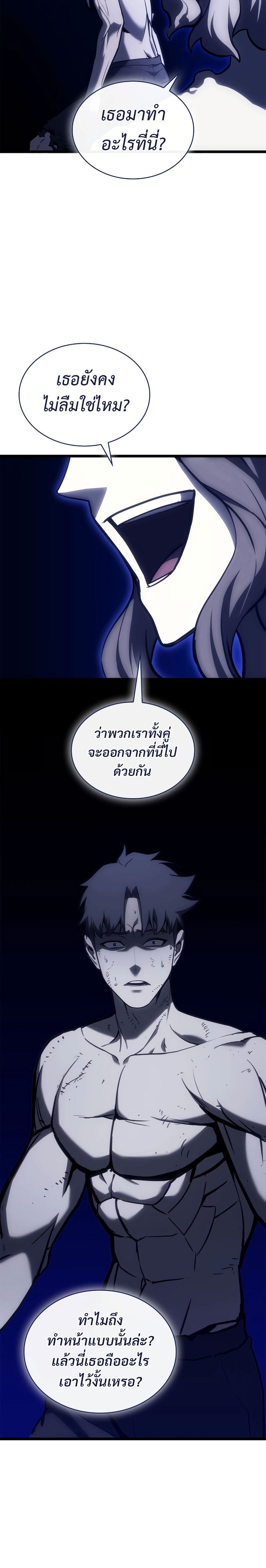 The Return of the Disaster-Class Hero ตอนที่ 92 หน้า 24