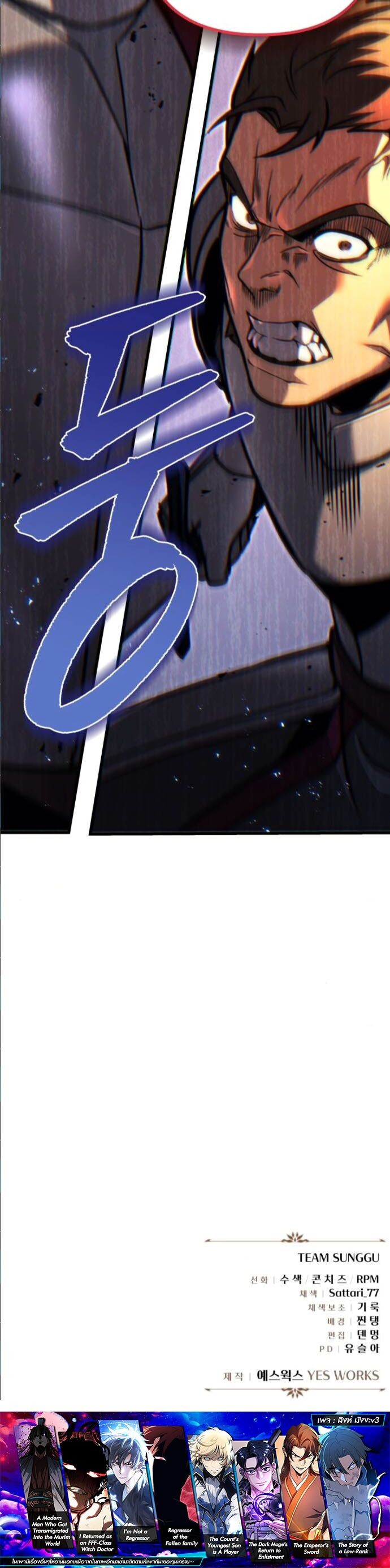 Regressor of the Fallen Family เพลิงสงครามหวนจุติ ตอนที่ 92 หน้า 25