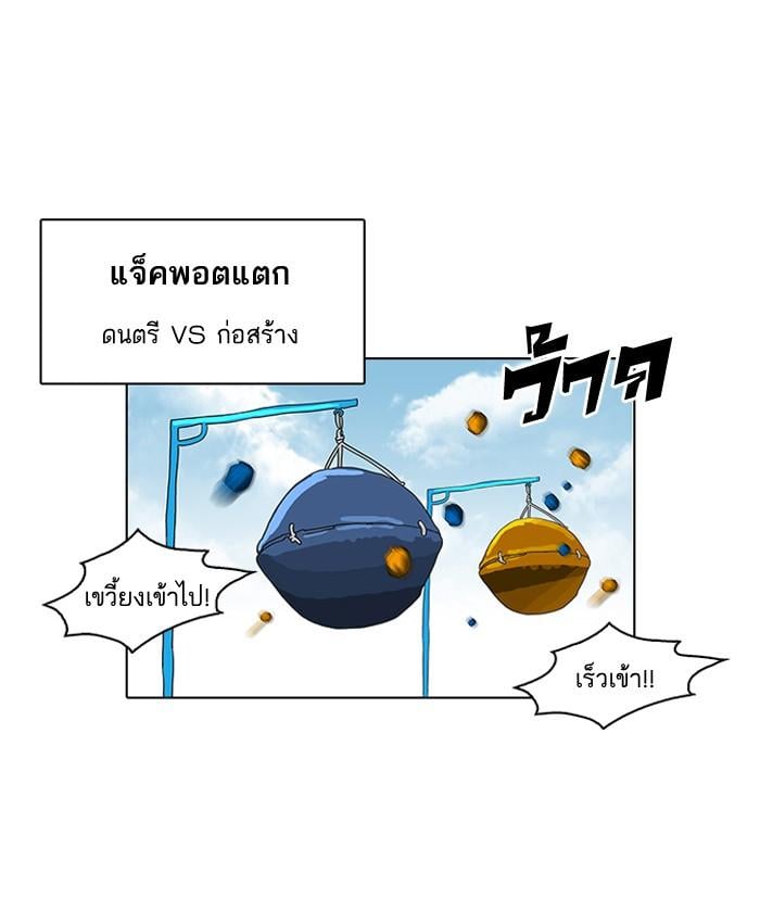 Lookism ตอนที่ 92 หน้า 26