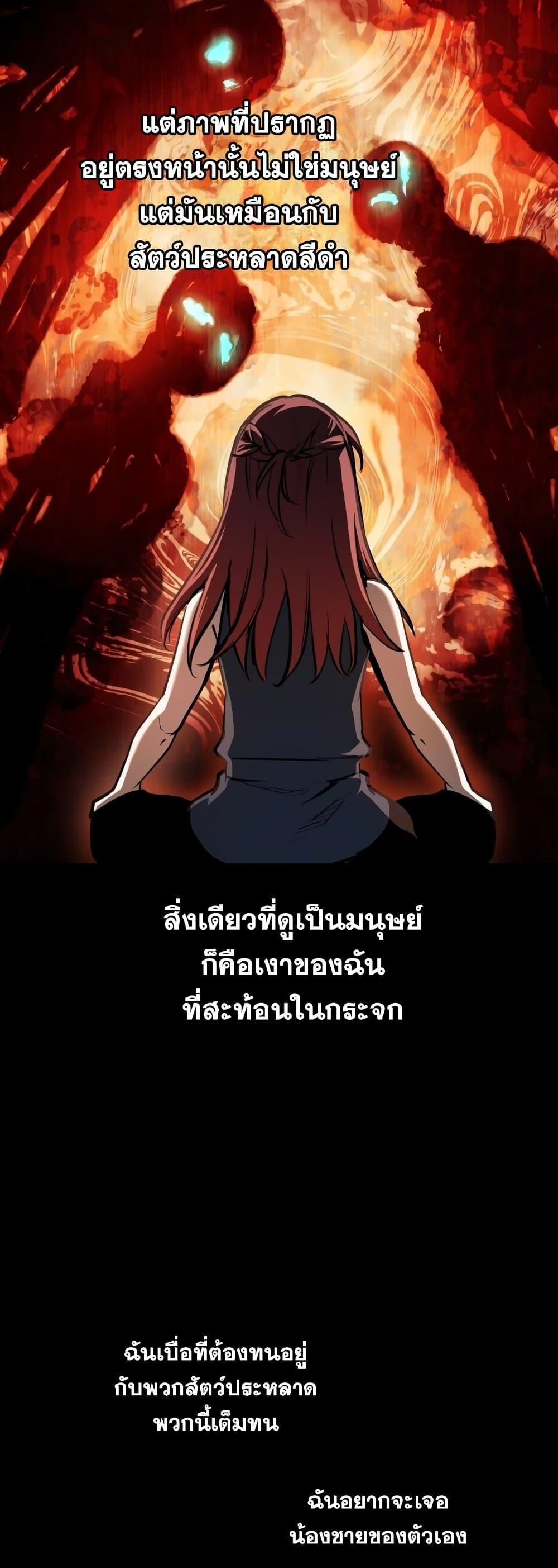 Reincarnation of the Suicidal Battle God เกิดใหม่นักรบพันธุ์ระห่ำ ตอนที่ 92 หน้า 27