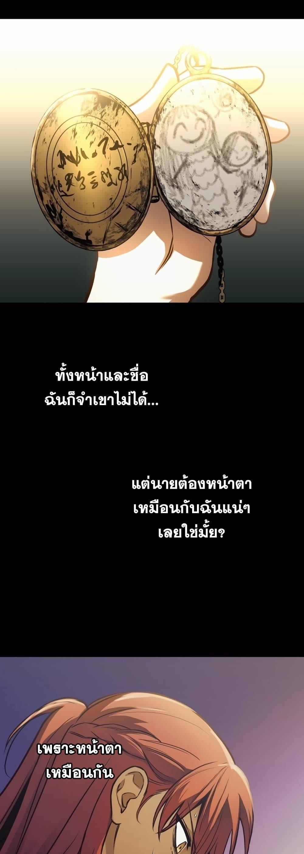 Reincarnation of the Suicidal Battle God เกิดใหม่นักรบพันธุ์ระห่ำ ตอนที่ 92 หน้า 28