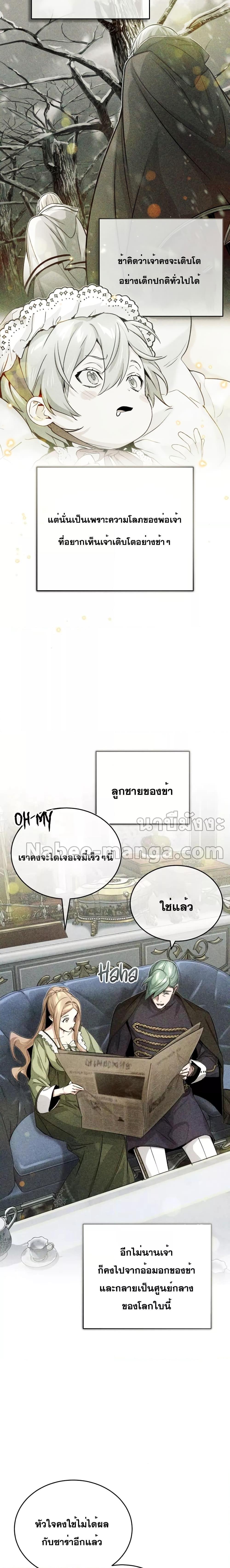 The Dark Magician Transmigrates After 66666 Years ตอนที่ 92 หน้า 28