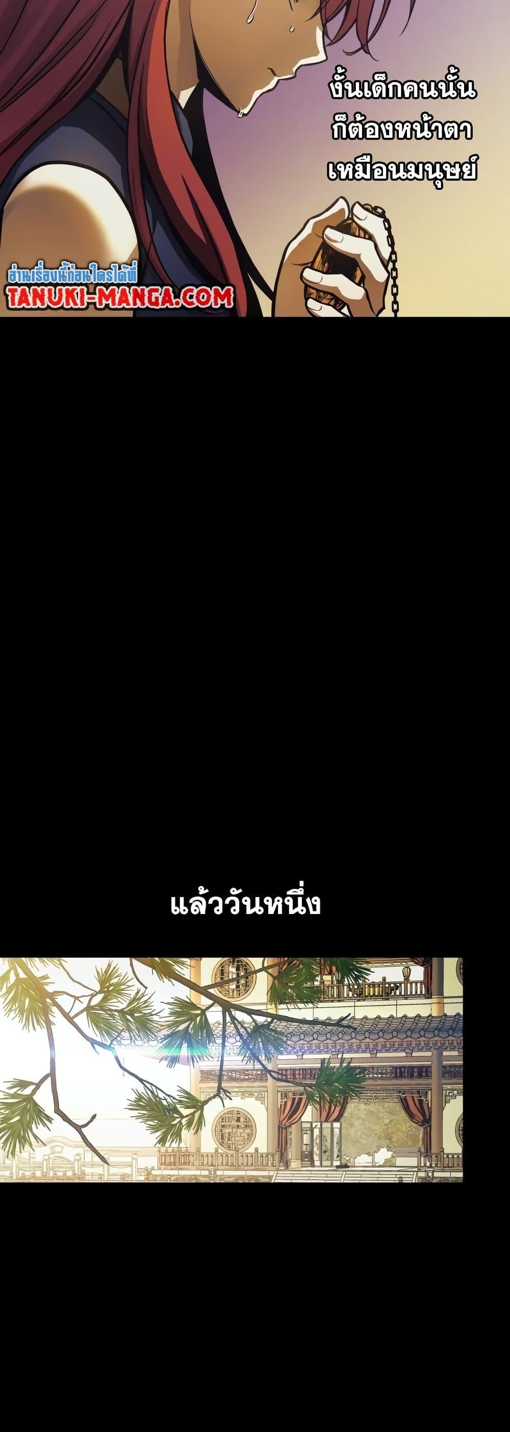 Reincarnation of the Suicidal Battle God เกิดใหม่นักรบพันธุ์ระห่ำ ตอนที่ 92 หน้า 29