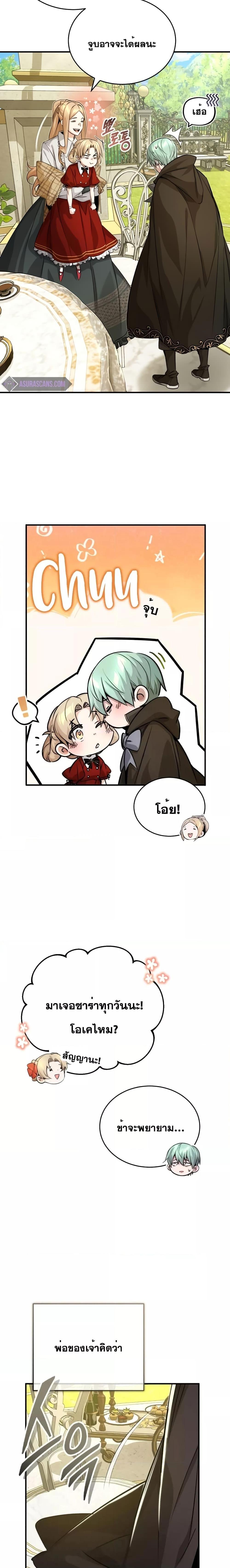 The Dark Magician Transmigrates After 66666 Years ตอนที่ 92 หน้า 29