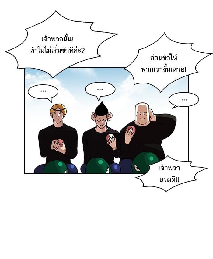 Lookism ตอนที่ 92 หน้า 29