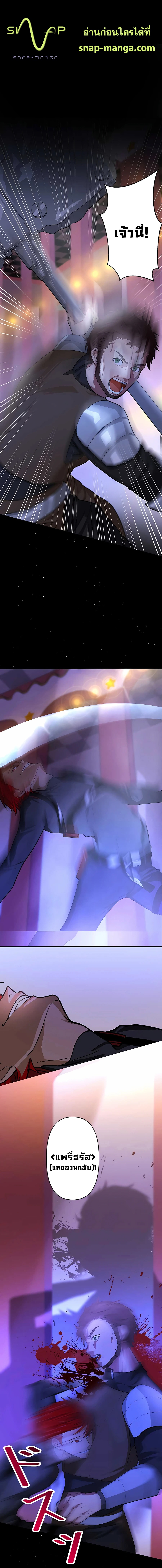 Hidden Class Gravity User เป้าหมายครั้งที่ 2 ต้องเป็นสุดยอดผู้แข็งแกร่งด้วยคลาสลับ ตอนที่ 9 หน้า 23