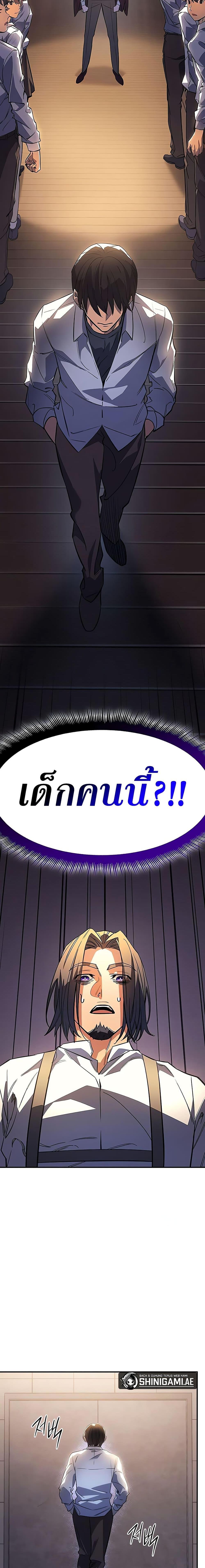 Regressing With the King’s Power เกิดใหม่พร้อมพลังแห่งราชัน ตอนที่ 9 หน้า 23