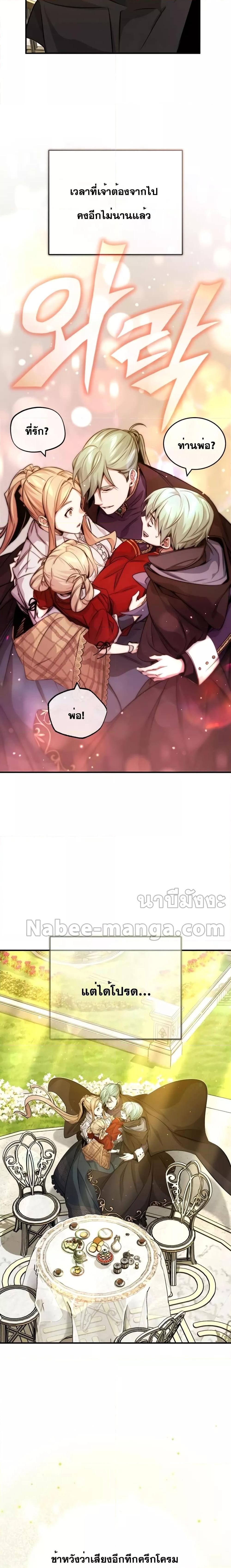 The Dark Magician Transmigrates After 66666 Years ตอนที่ 92 หน้า 30