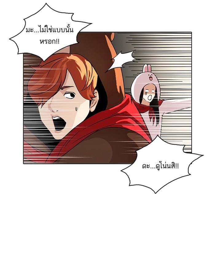 Lookism ตอนที่ 92 หน้า 30