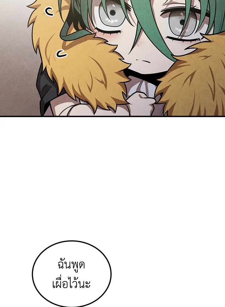 Legendary Youngest Son of the Marquis House ตอนที่ 92 หน้า 31