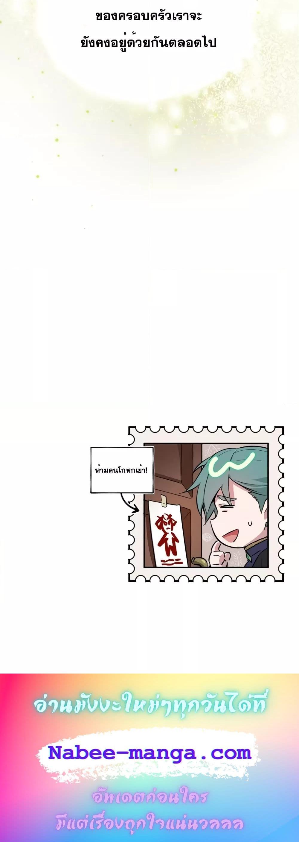 The Dark Magician Transmigrates After 66666 Years ตอนที่ 92 หน้า 31