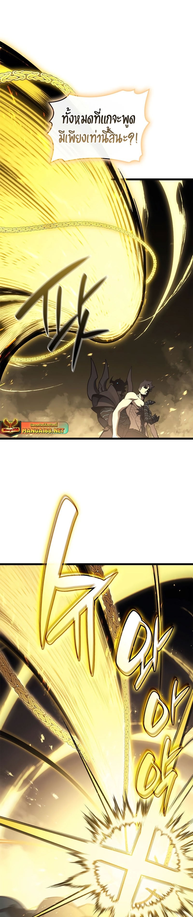 The Return of the Disaster-Class Hero ตอนที่ 92 หน้า 31