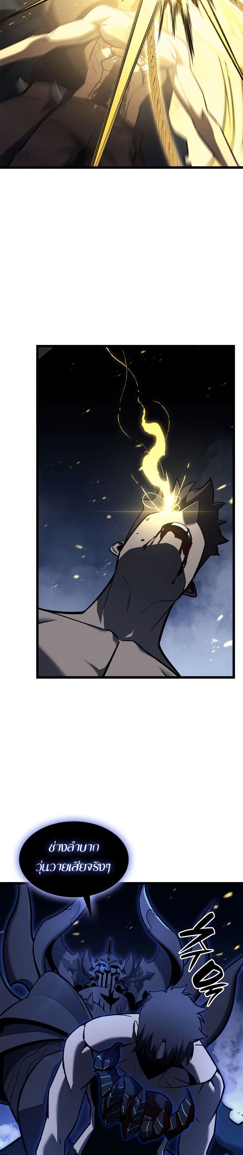 The Return of the Disaster-Class Hero ตอนที่ 92 หน้า 32