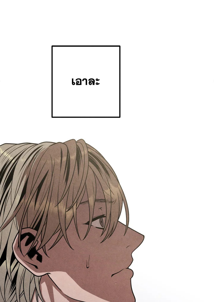 Legendary Youngest Son of the Marquis House ตอนที่ 92 หน้า 35