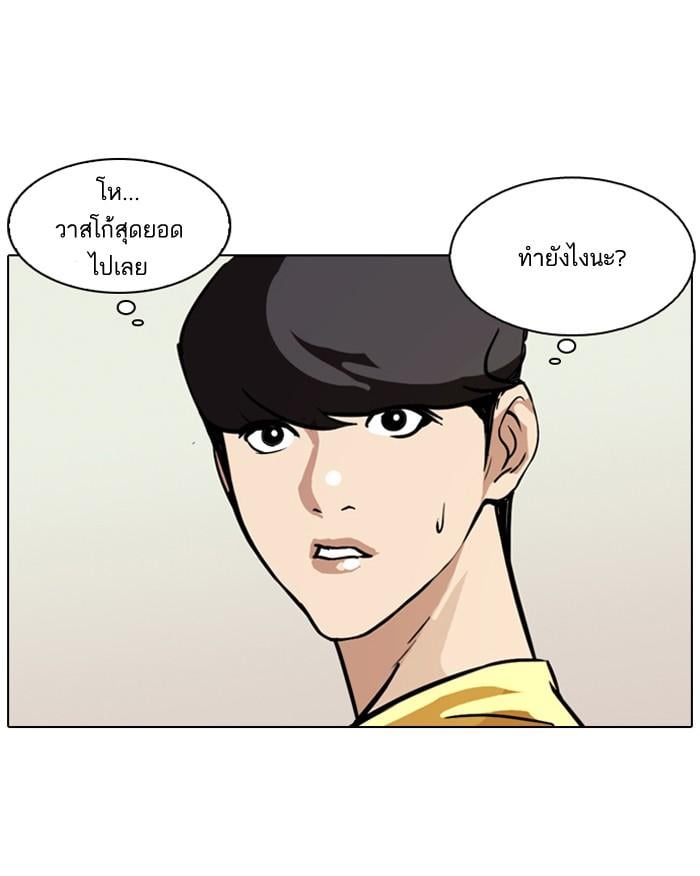 Lookism ตอนที่ 92 หน้า 35