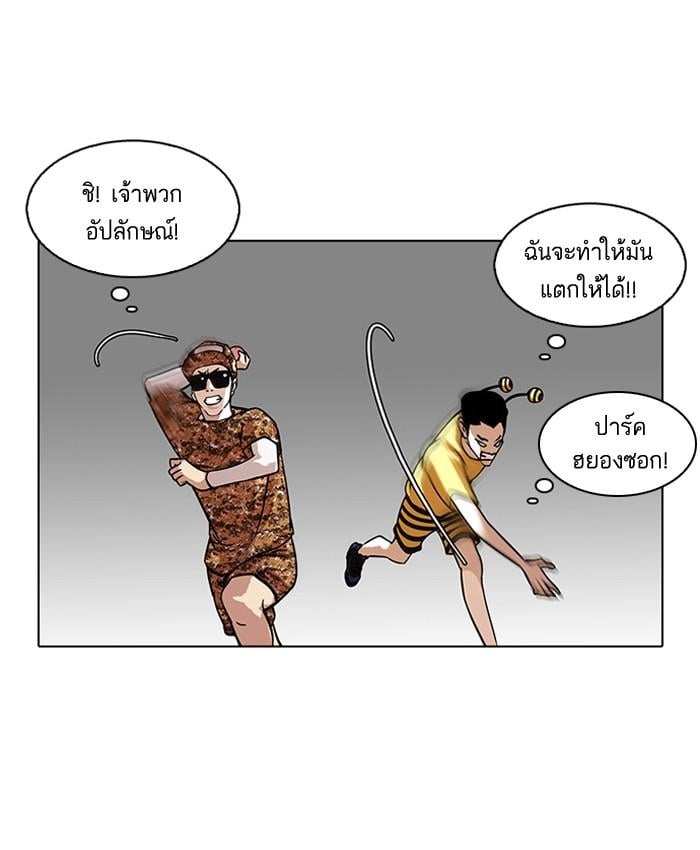 Lookism ตอนที่ 92 หน้า 36