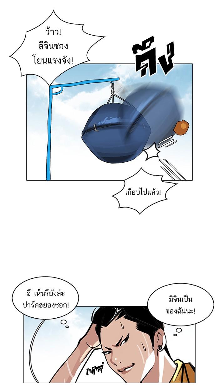 Lookism ตอนที่ 92 หน้า 37