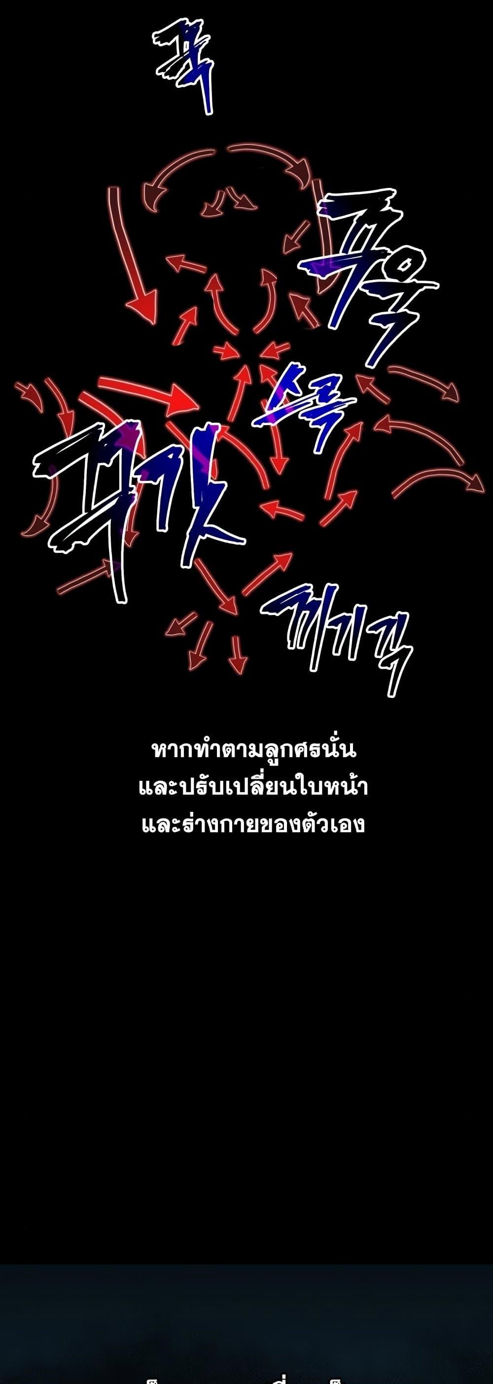 Reincarnation of the Suicidal Battle God เกิดใหม่นักรบพันธุ์ระห่ำ ตอนที่ 92 หน้า 38