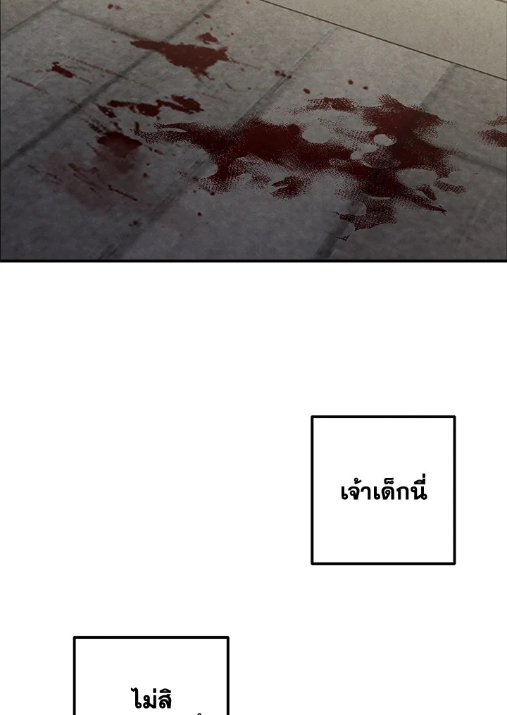 Legendary Youngest Son of the Marquis House ตอนที่ 92 หน้า 39