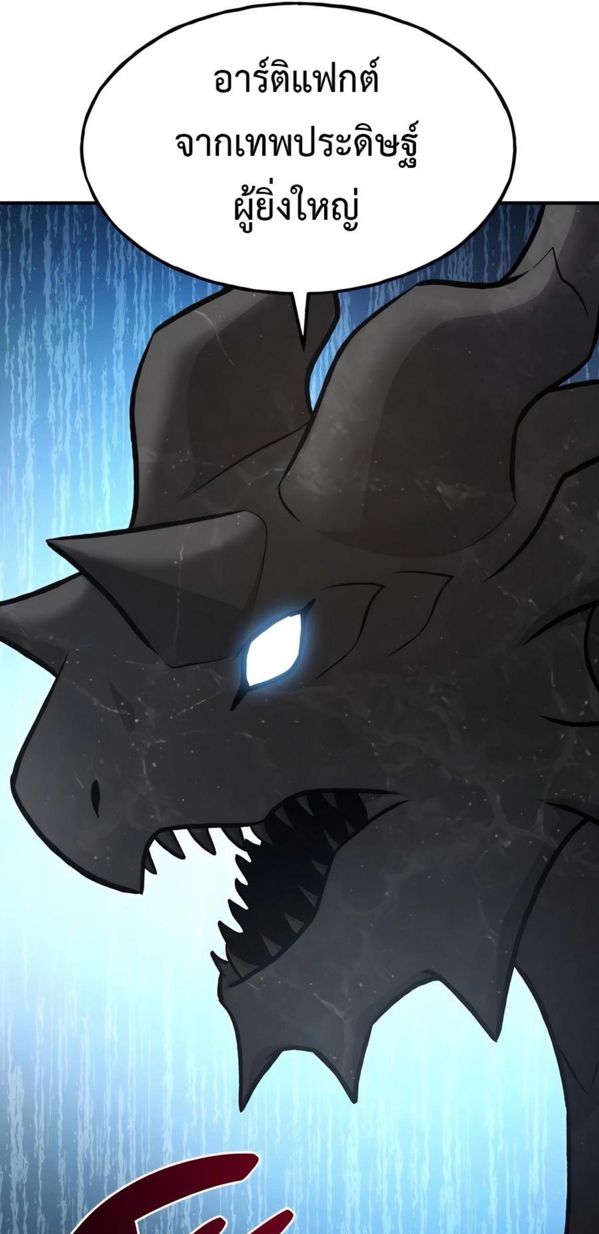 Solo Farming In The Tower ตอนที่ 92 หน้า 39