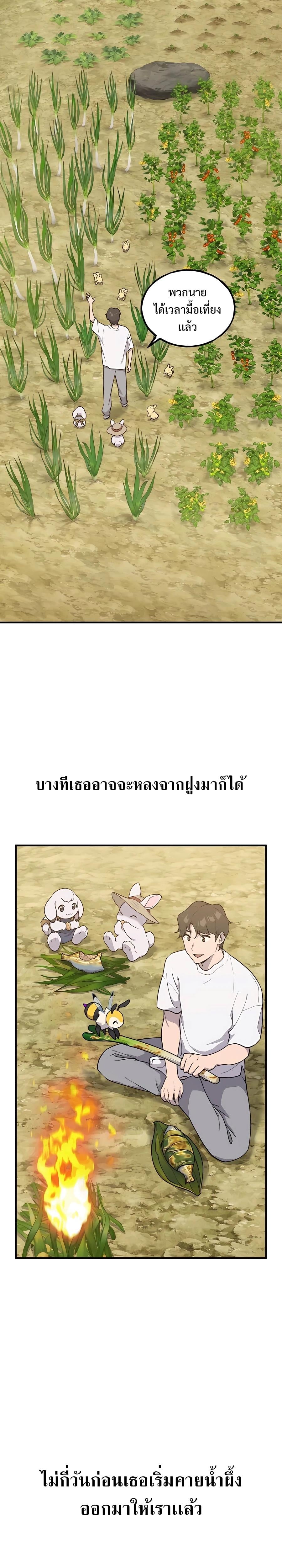 Solo Farming In The Tower ตอนที่ 9 หน้า 24