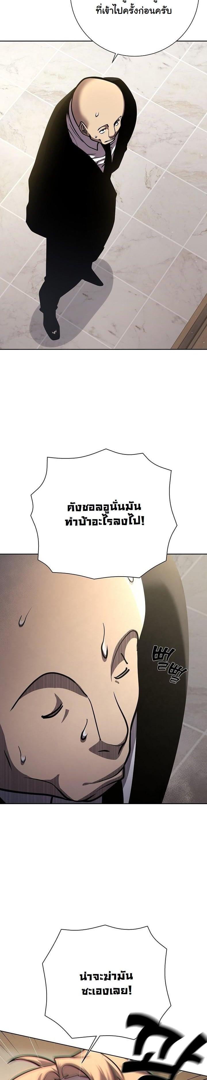 The Sword God from a Ruined World เทพดาบผู้รอดจากโลกที่ล่มสลาย ตอนที่ 9 หน้า 24