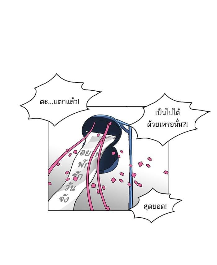 Lookism ตอนที่ 92 หน้า 42