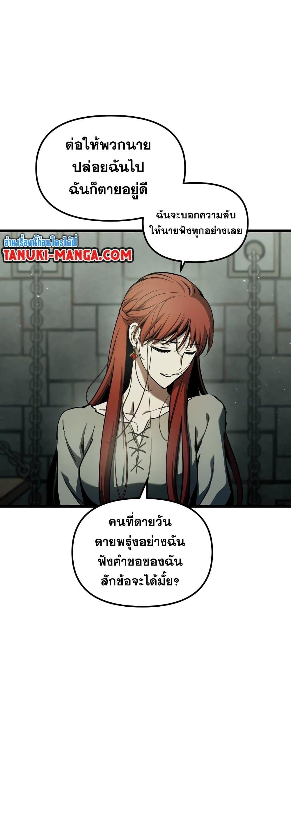 Reincarnation of the Suicidal Battle God เกิดใหม่นักรบพันธุ์ระห่ำ ตอนที่ 92 หน้า 43