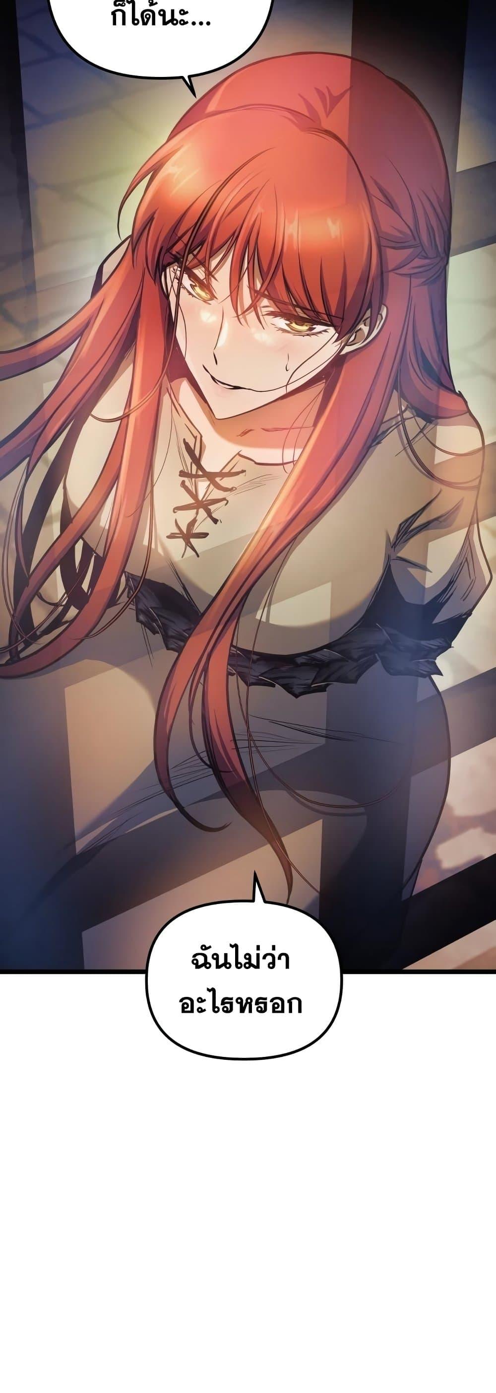 Reincarnation of the Suicidal Battle God เกิดใหม่นักรบพันธุ์ระห่ำ ตอนที่ 92 หน้า 46