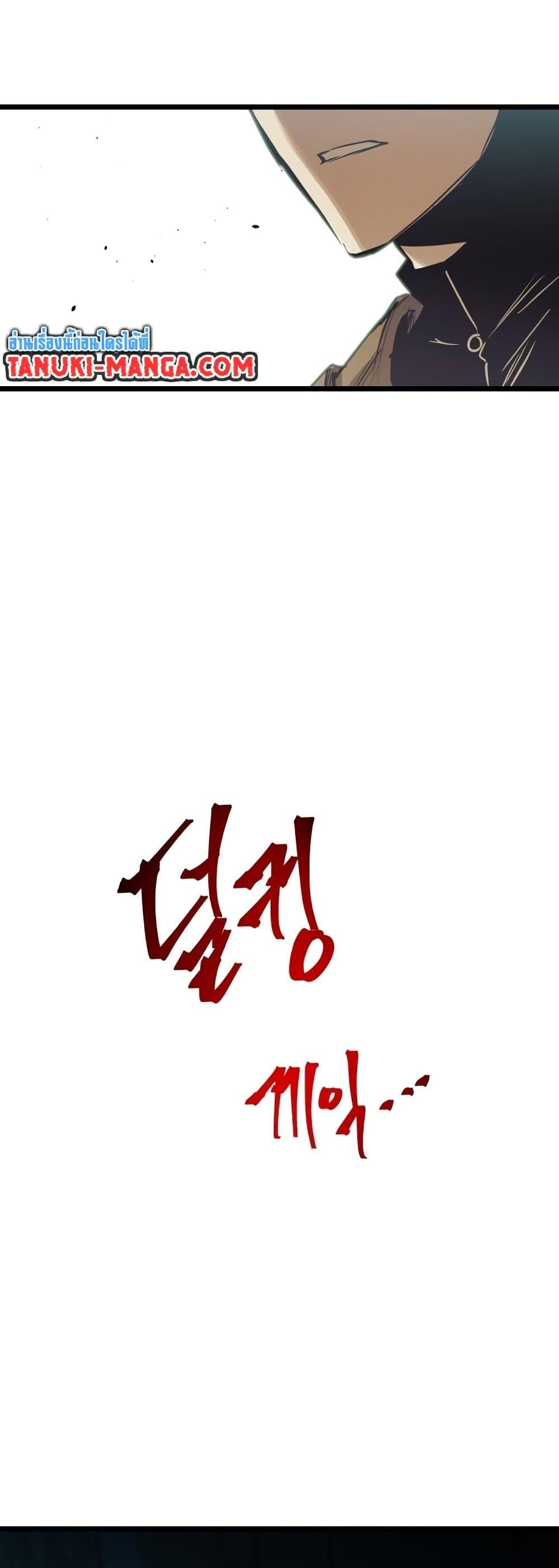 Reincarnation of the Suicidal Battle God เกิดใหม่นักรบพันธุ์ระห่ำ ตอนที่ 92 หน้า 47