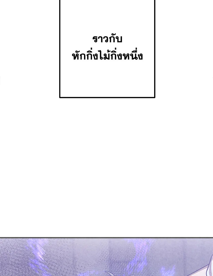 Legendary Youngest Son of the Marquis House ตอนที่ 92 หน้า 48