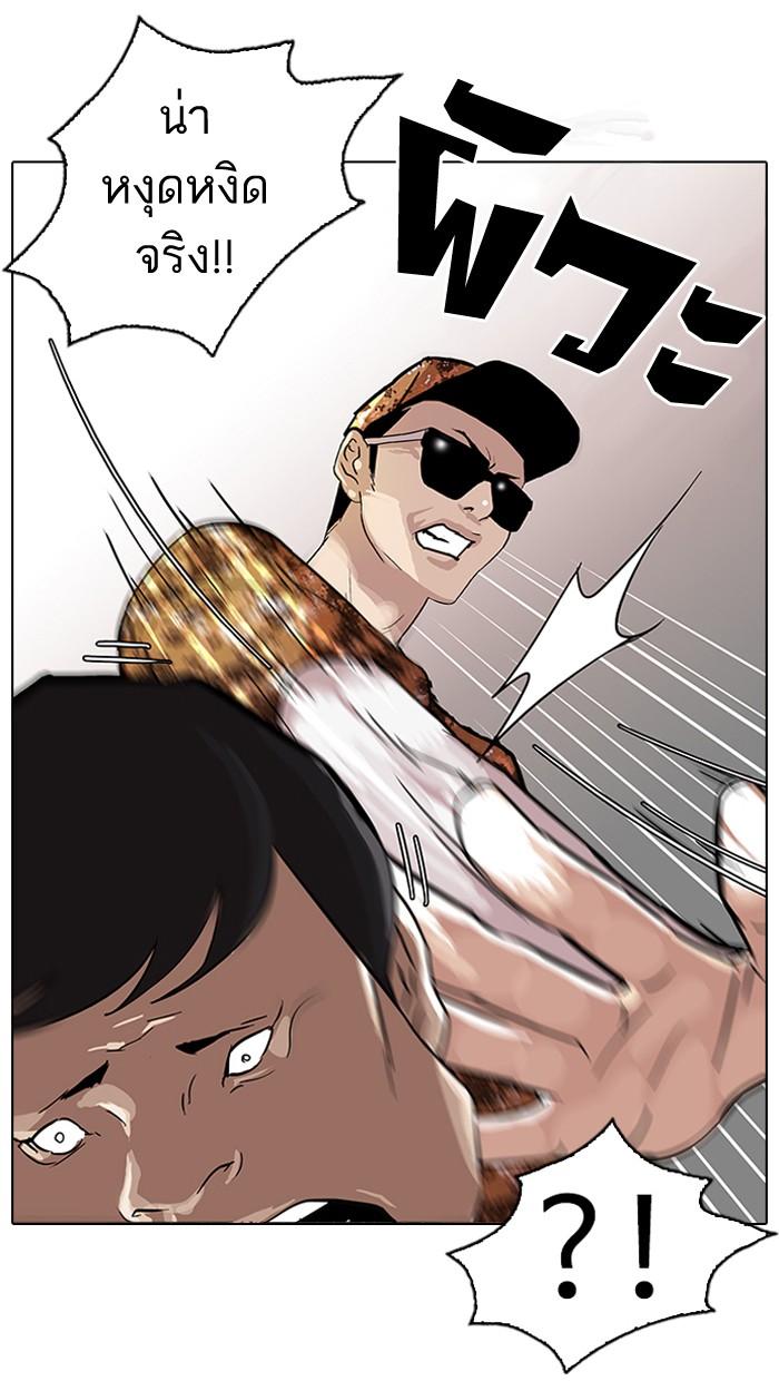 Lookism ตอนที่ 92 หน้า 49