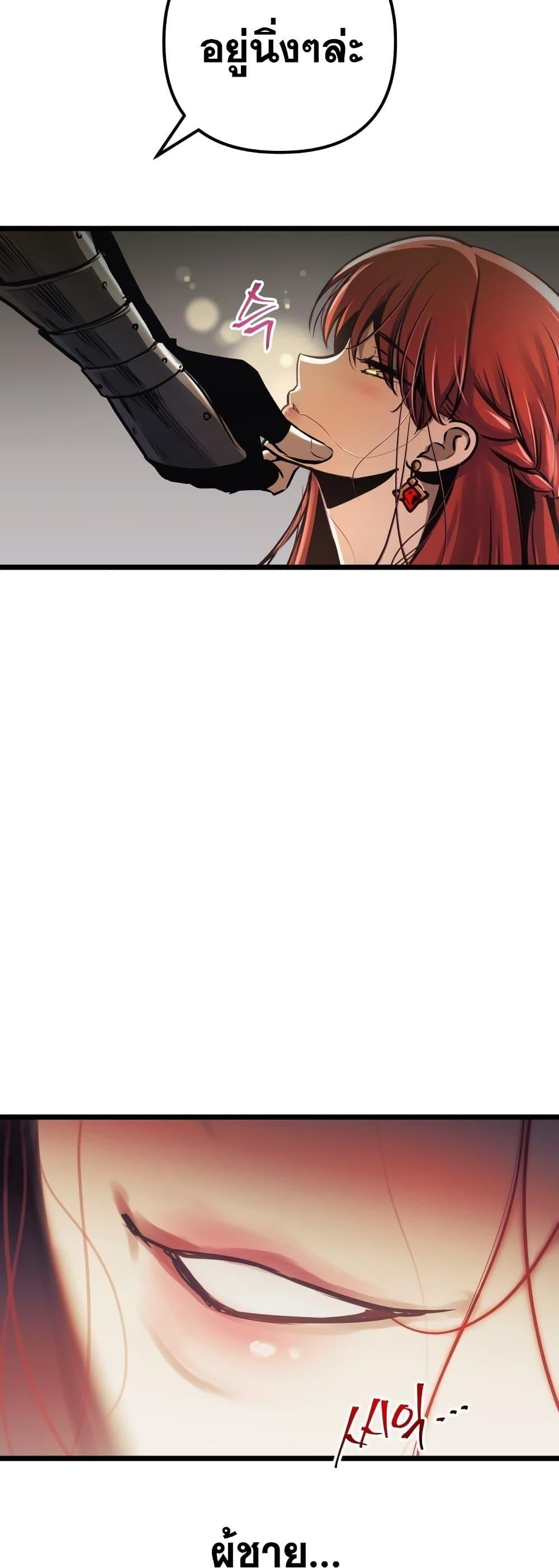 Reincarnation of the Suicidal Battle God เกิดใหม่นักรบพันธุ์ระห่ำ ตอนที่ 92 หน้า 49