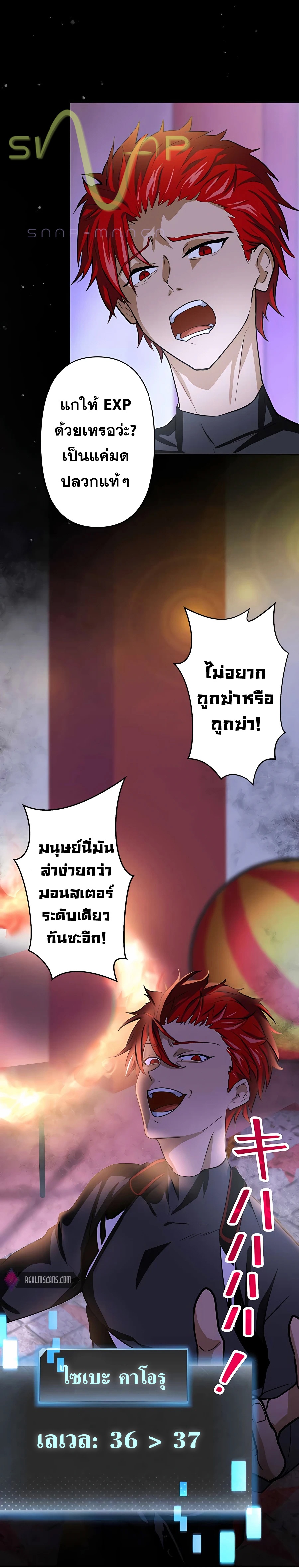 Hidden Class Gravity User เป้าหมายครั้งที่ 2 ต้องเป็นสุดยอดผู้แข็งแกร่งด้วยคลาสลับ ตอนที่ 9 หน้า 25