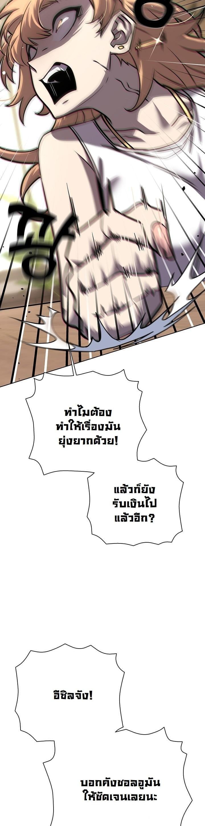 The Sword God from a Ruined World เทพดาบผู้รอดจากโลกที่ล่มสลาย ตอนที่ 9 หน้า 25