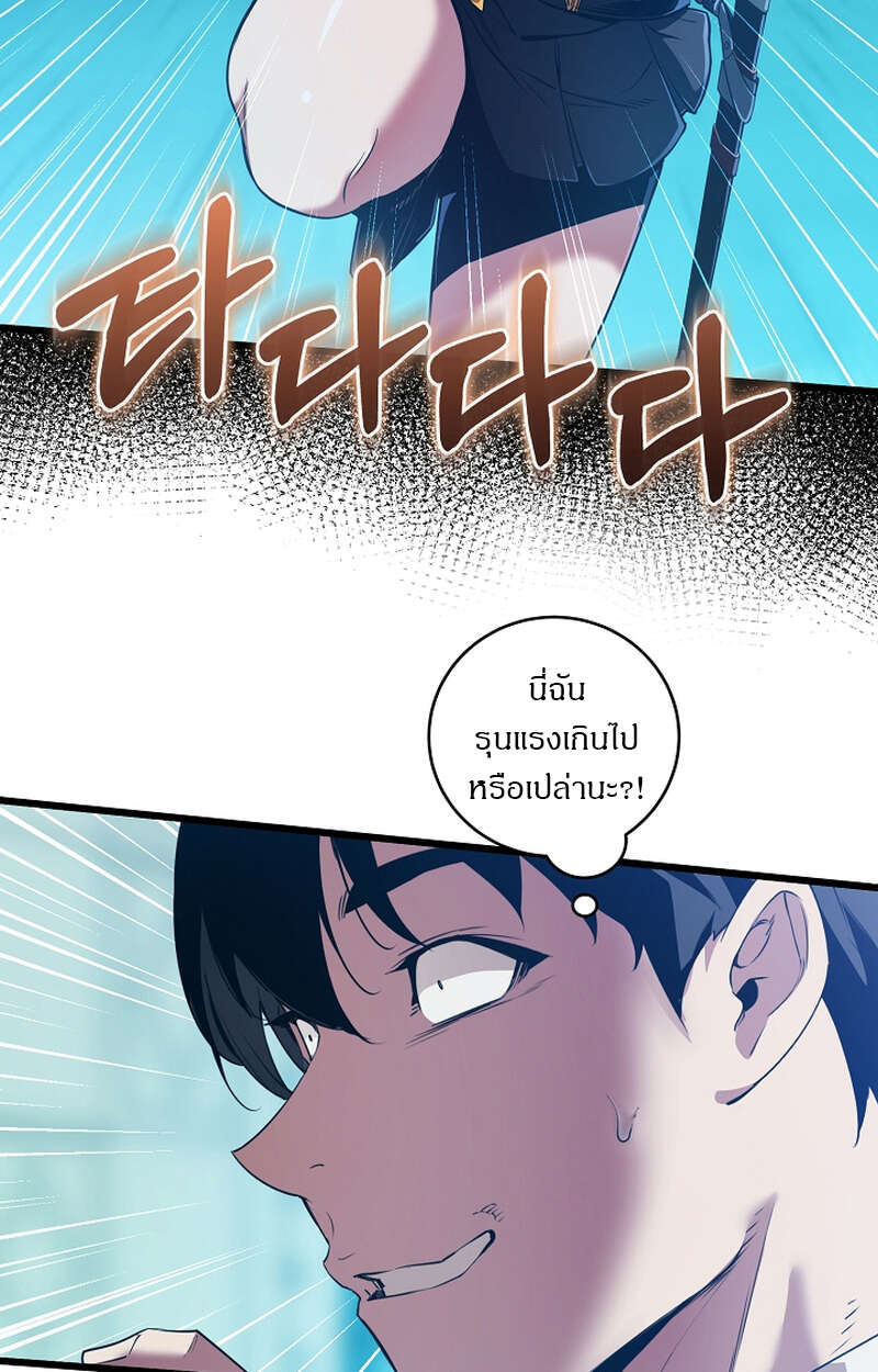 Fated to Be Loved by Villains โชคชะตากำหนดให้สาวๆตัวร้ายมารักฉัน ตอนที่ 9 หน้า 25