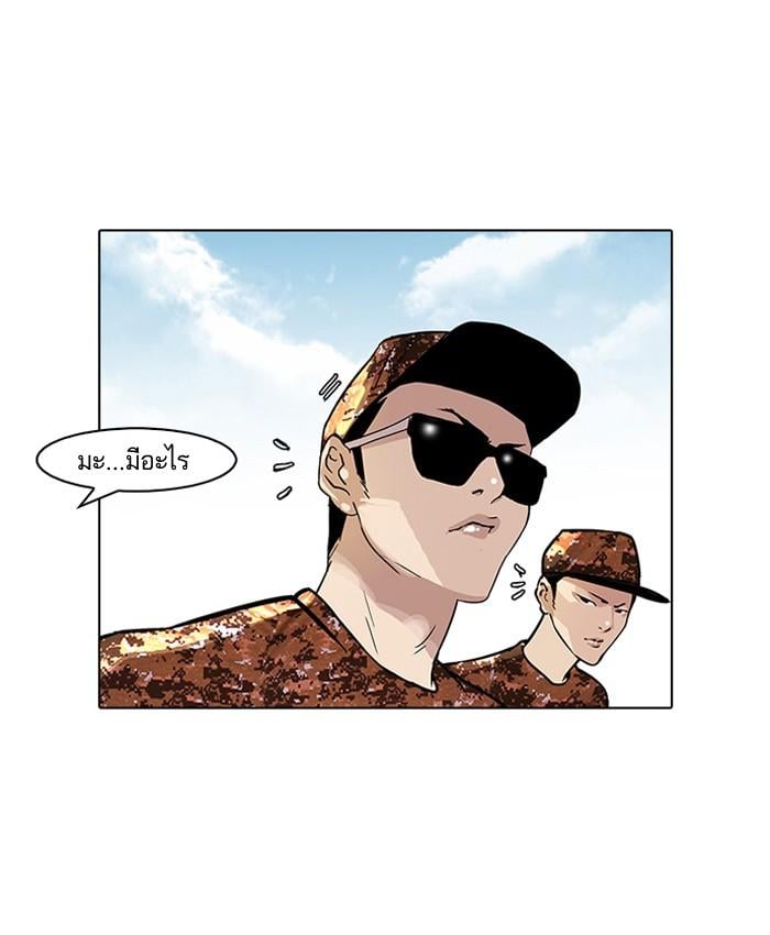 Lookism ตอนที่ 92 หน้า 51