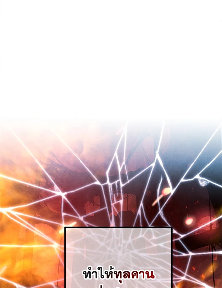 Legendary Youngest Son of the Marquis House ตอนที่ 92 หน้า 53