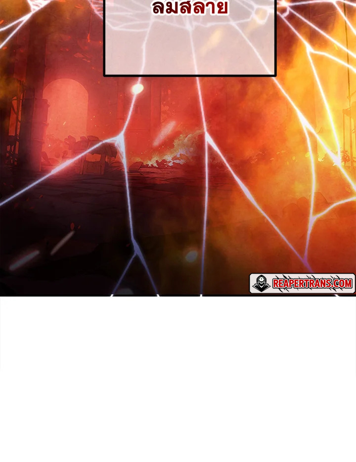 Legendary Youngest Son of the Marquis House ตอนที่ 92 หน้า 54