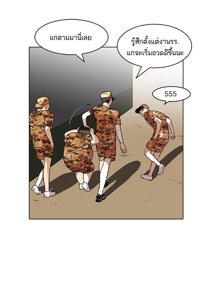 Lookism ตอนที่ 92 หน้า 55