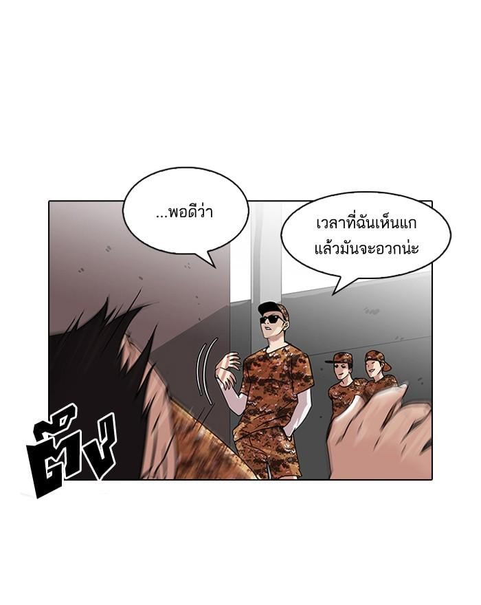 Lookism ตอนที่ 92 หน้า 58