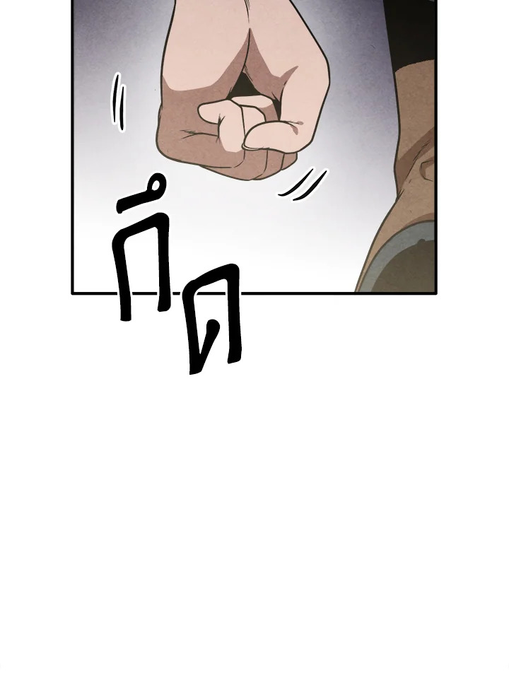 Legendary Youngest Son of the Marquis House ตอนที่ 92 หน้า 58