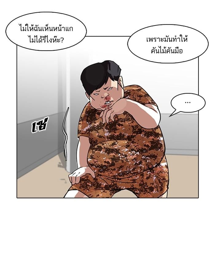 Lookism ตอนที่ 92 หน้า 59