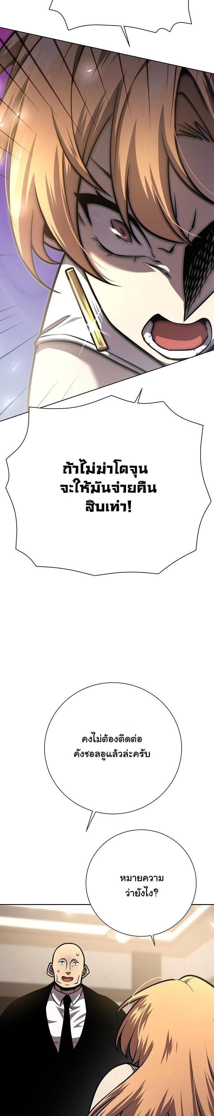 The Sword God from a Ruined World เทพดาบผู้รอดจากโลกที่ล่มสลาย ตอนที่ 9 หน้า 26