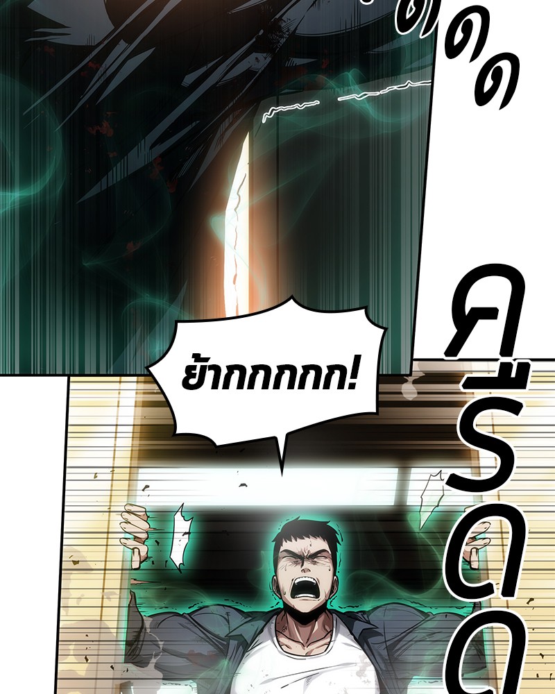 Omniscient Reader อ่านชะตาวันสิ้นโลก ตอนที่ 9 หน้า 26