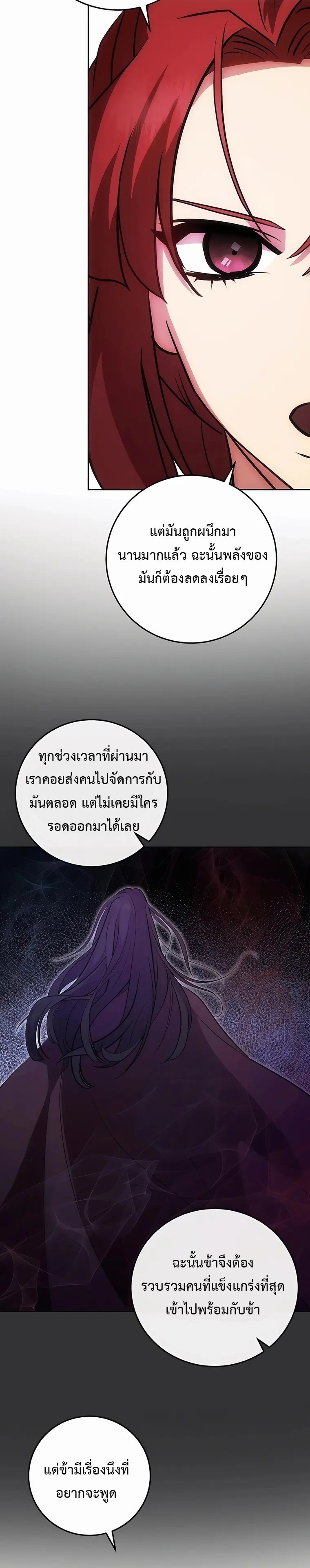 I Became the Youngest Prince in the Novel ตอนที่ 9 หน้า 26