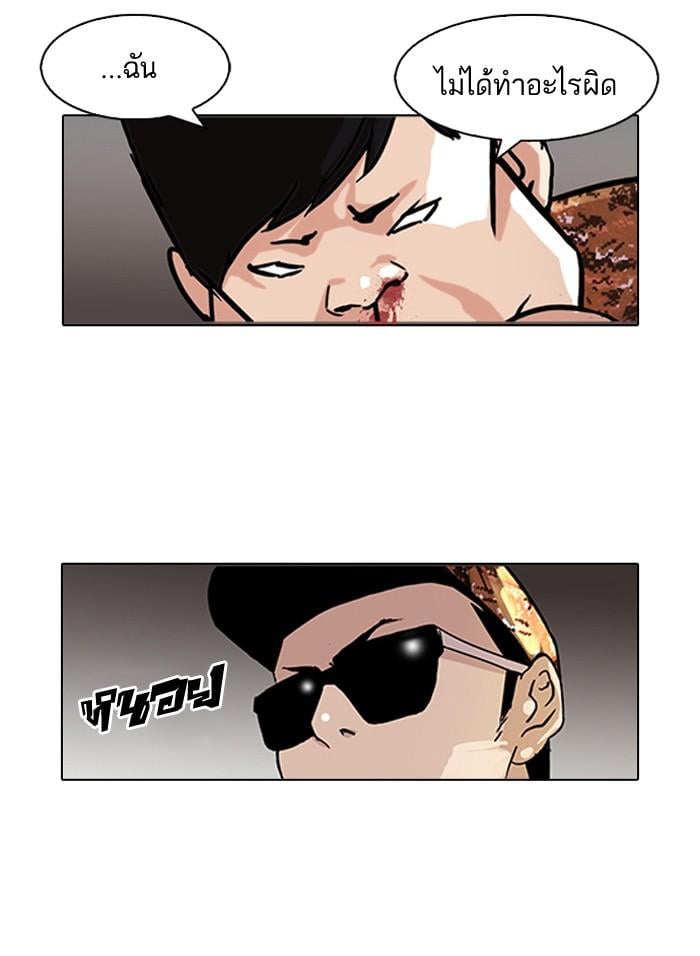 Lookism ตอนที่ 92 หน้า 60