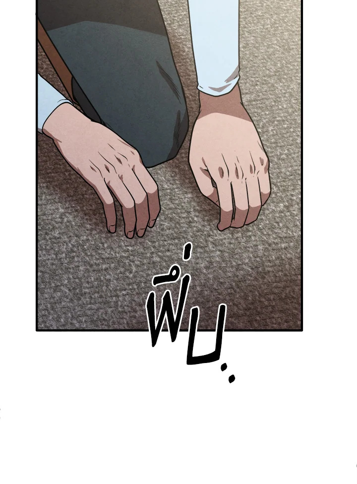 Legendary Youngest Son of the Marquis House ตอนที่ 92 หน้า 61