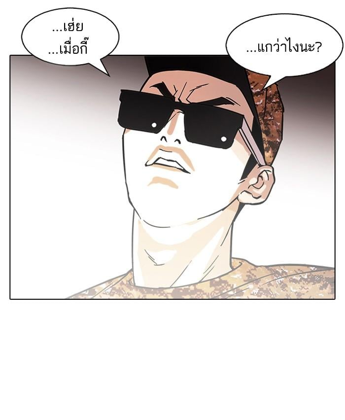 Lookism ตอนที่ 92 หน้า 65