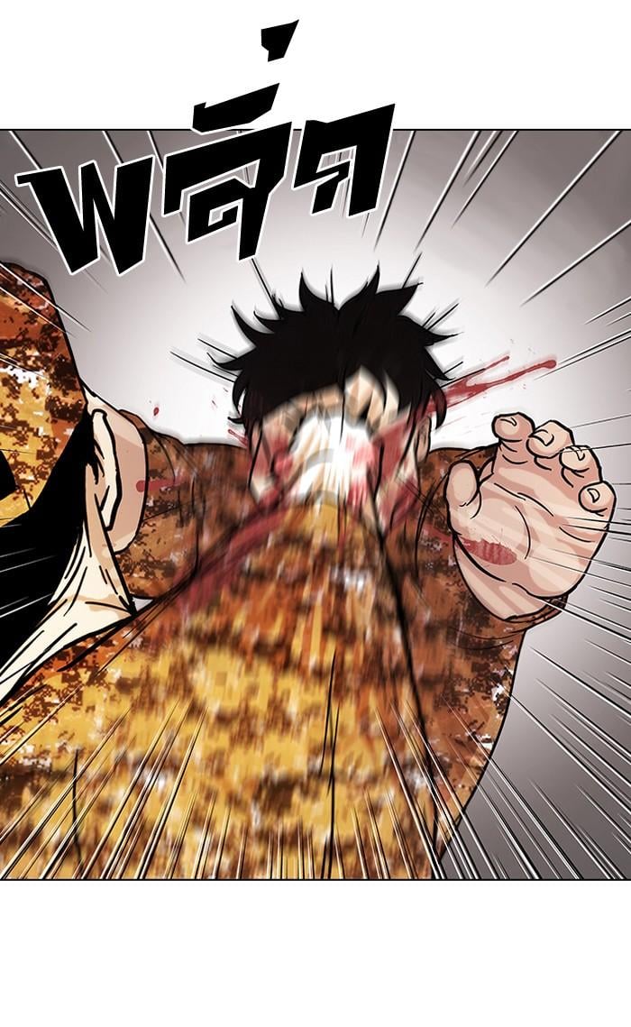 Lookism ตอนที่ 92 หน้า 67